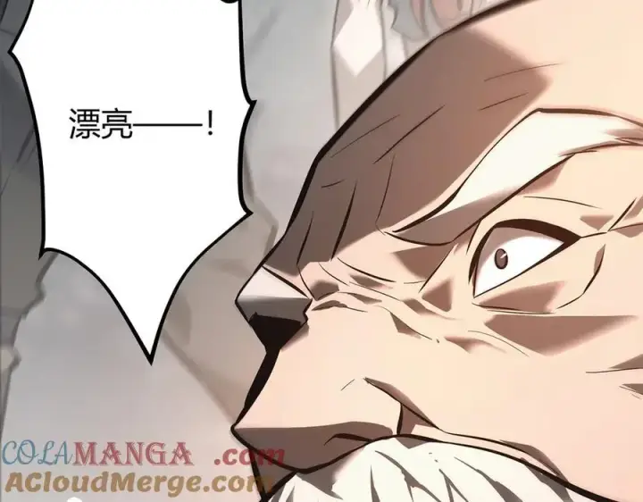 《我，最强BOSS》31图221