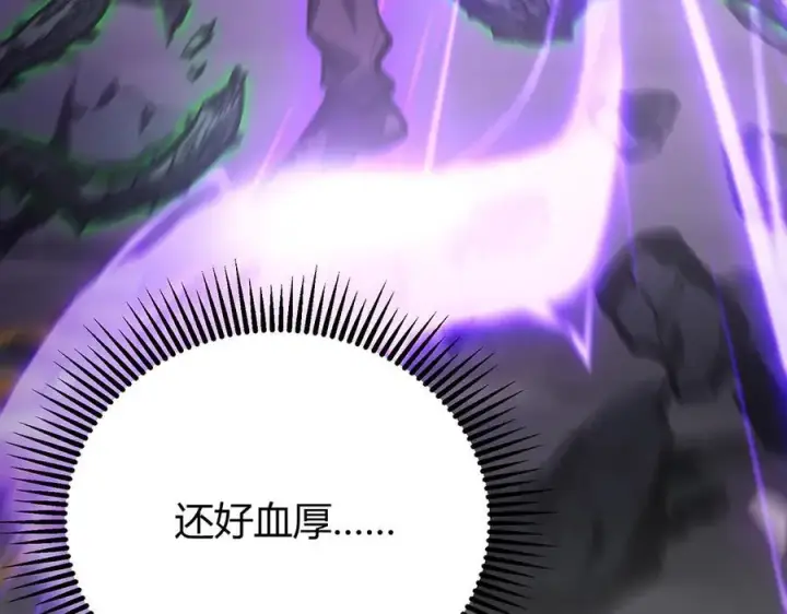 《我，最强BOSS》31图231