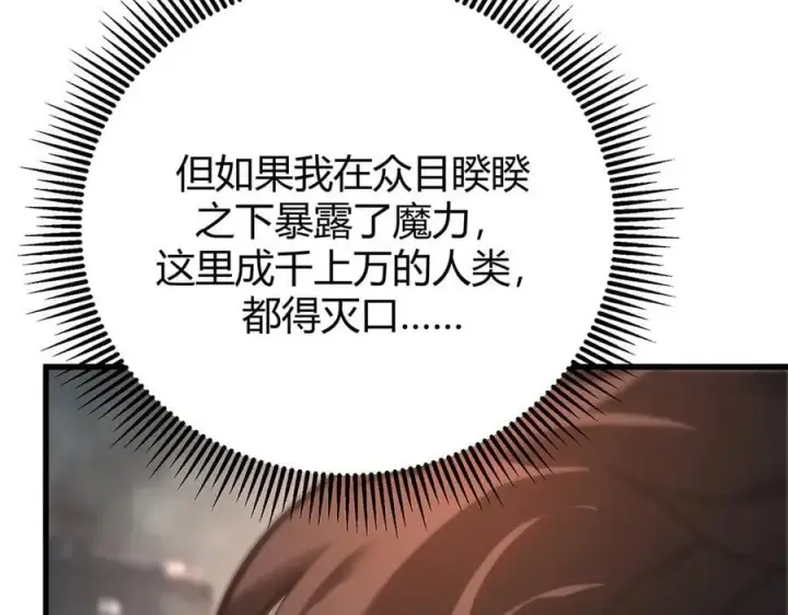 《我，最强BOSS》31图238