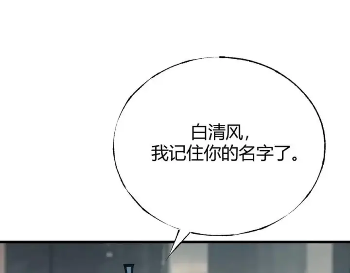 《我，最强BOSS》31图243