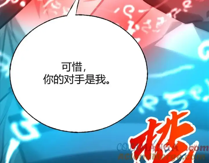 《我，最强BOSS》31图249