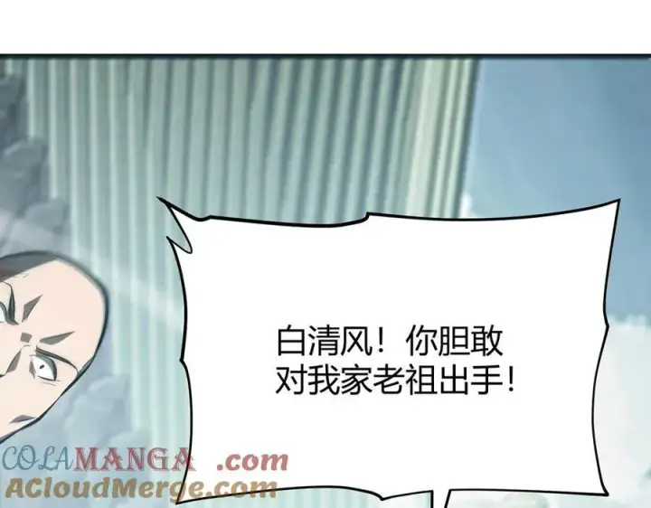 《我，最强BOSS》31图25