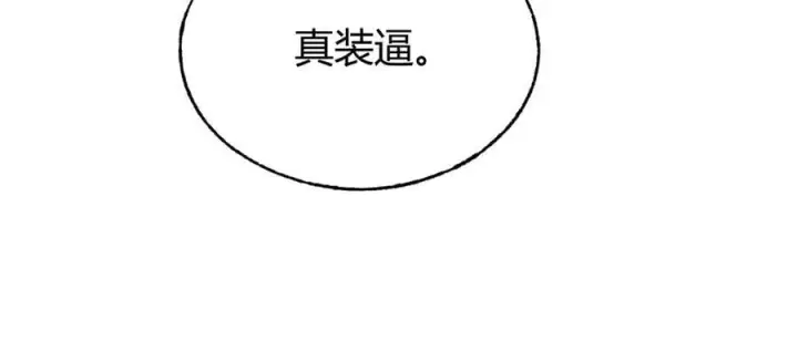 《我，最强BOSS》31图256