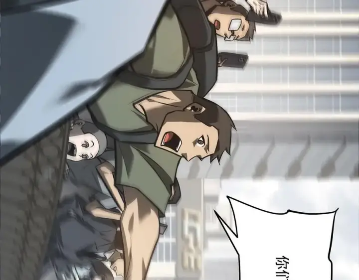 《我，最强BOSS》31图262