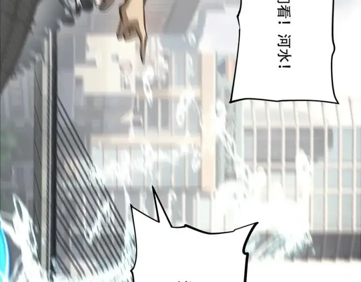 《我，最强BOSS》31图263