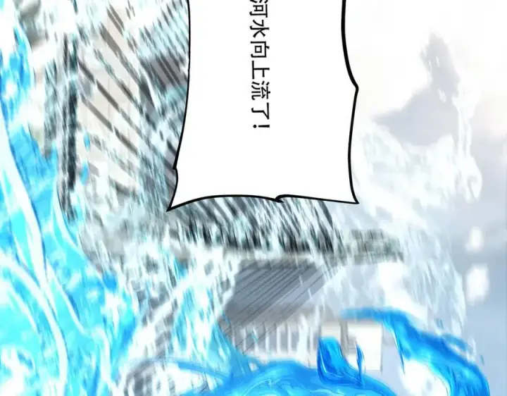《我，最强BOSS》31图264
