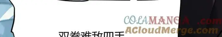 《我，最强BOSS》31图29