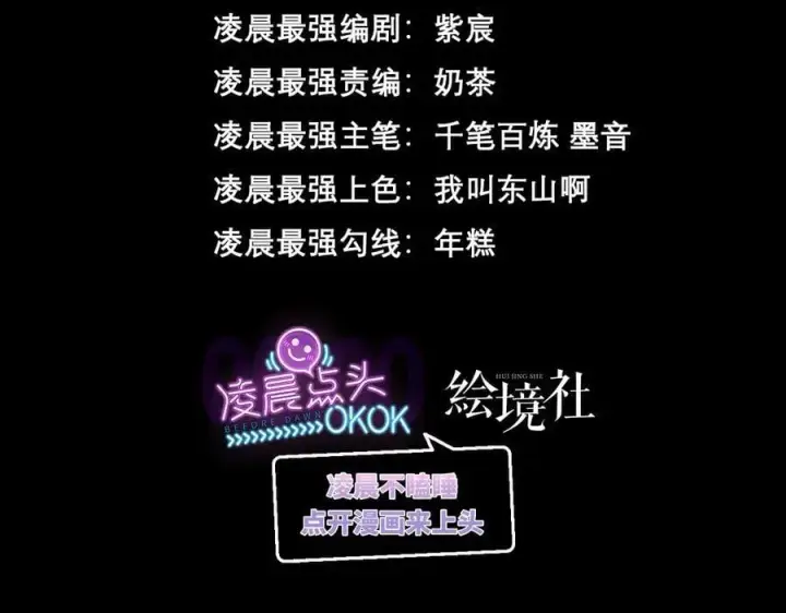 《我，最强BOSS》31图3