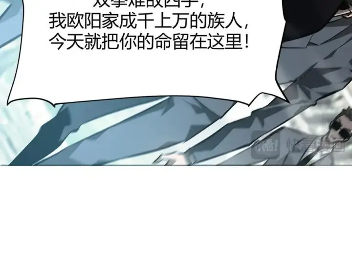 《我，最强BOSS》31图30