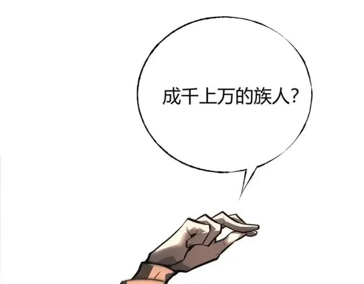 《我，最强BOSS》31图31