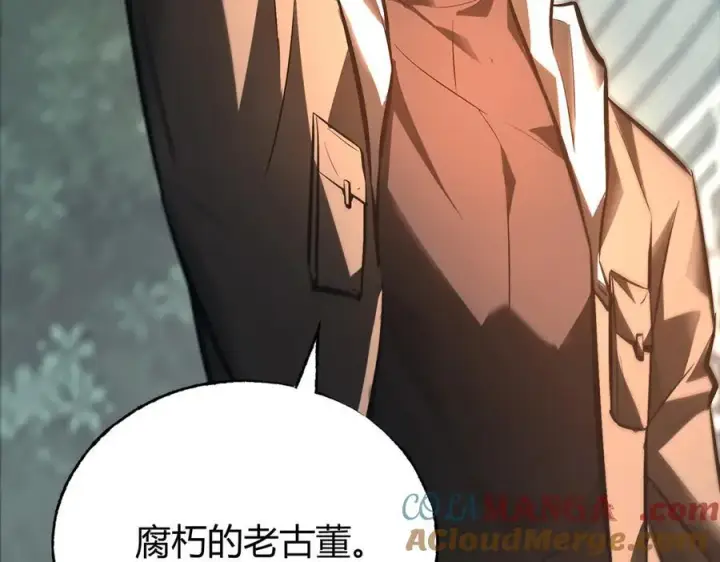 《我，最强BOSS》31图33