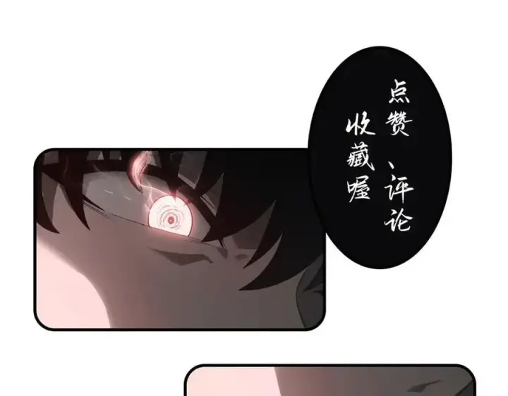 《我，最强BOSS》31图332