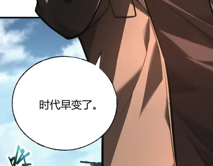 《我，最强BOSS》31图44