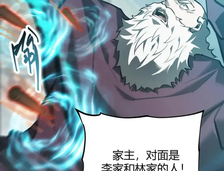 《我，最强BOSS》31图55