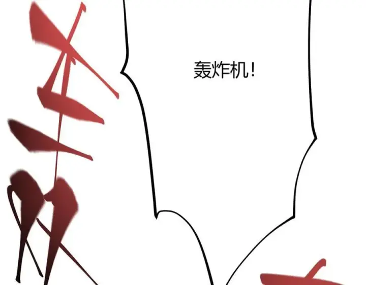 《我，最强BOSS》31图66