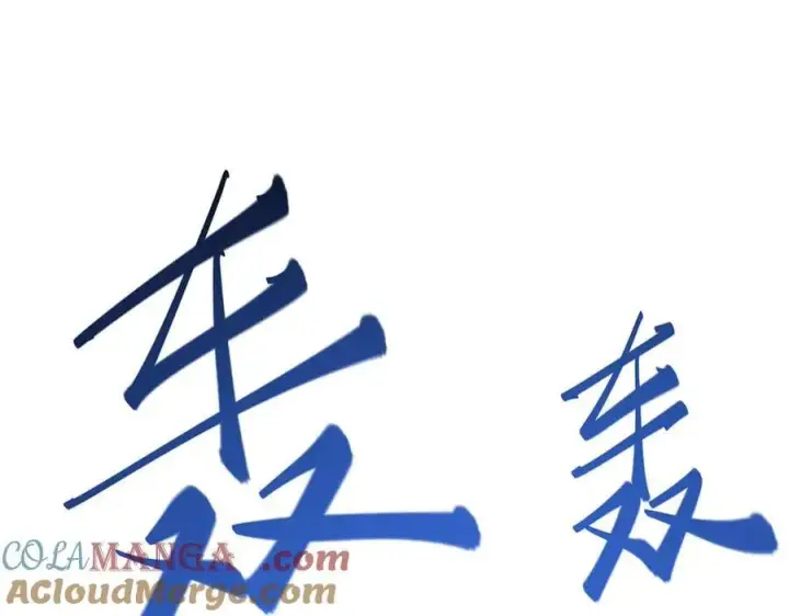 《我，最强BOSS》31图73