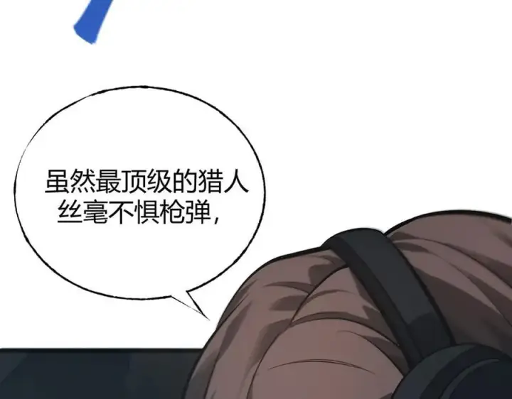 《我，最强BOSS》31图74