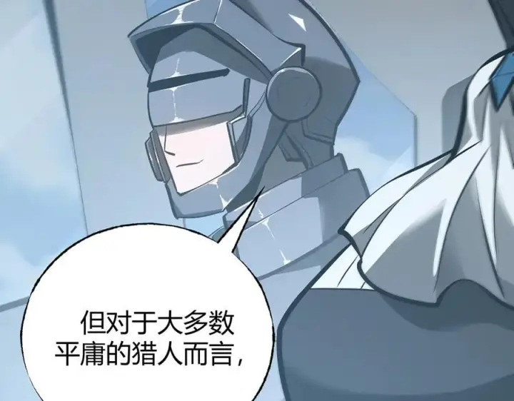 《我，最强BOSS》31图76