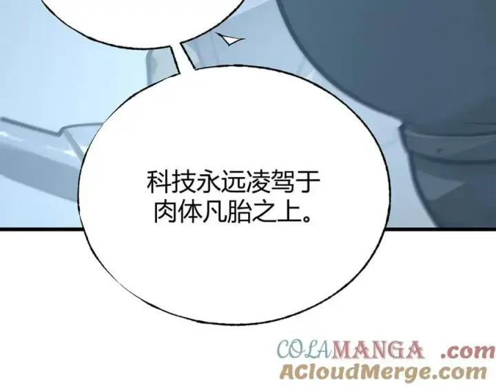 《我，最强BOSS》31图77