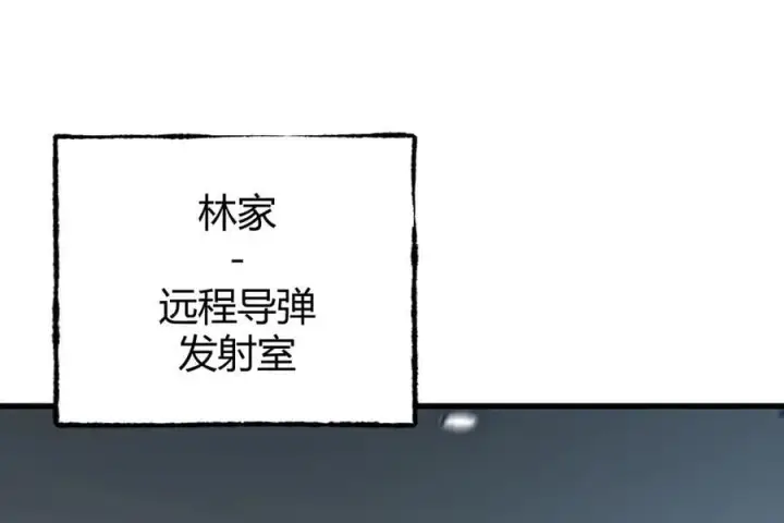 《我，最强BOSS》31图79