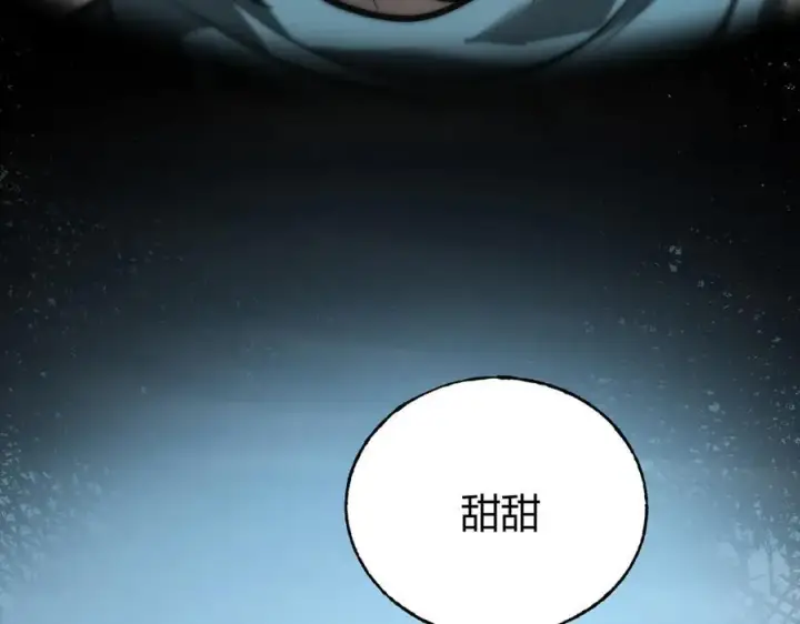《我，最强BOSS》31图8