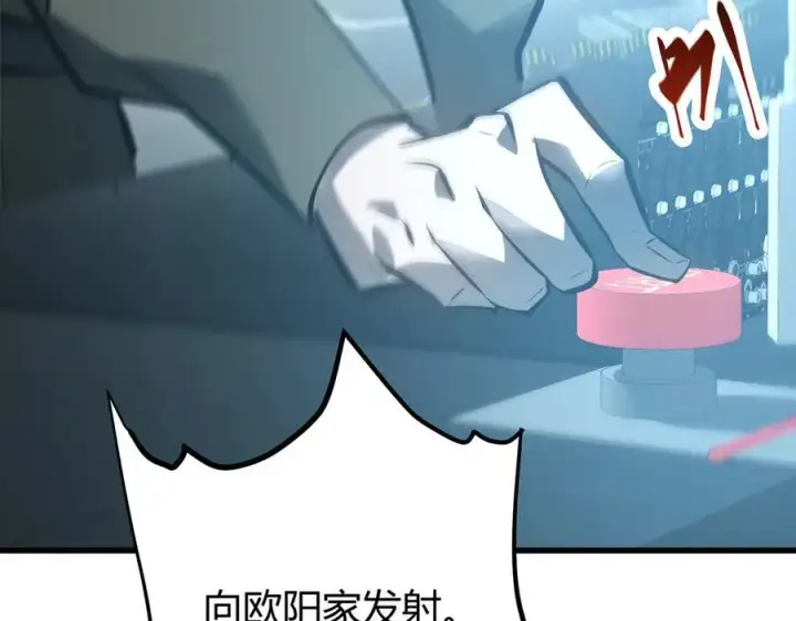 《我，最强BOSS》31图82