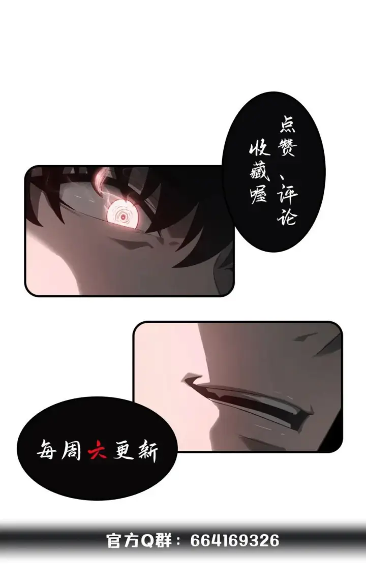 《我，最强BOSS》32 第32话图103