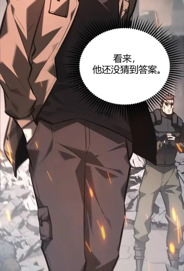 《我，最强BOSS》32 第32话图36