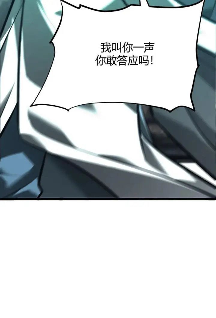 《我，最强BOSS》32 第32话图46