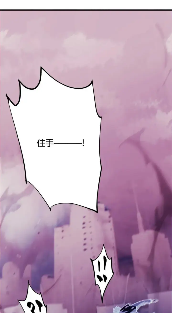 《我，最强BOSS》32 第32话图84