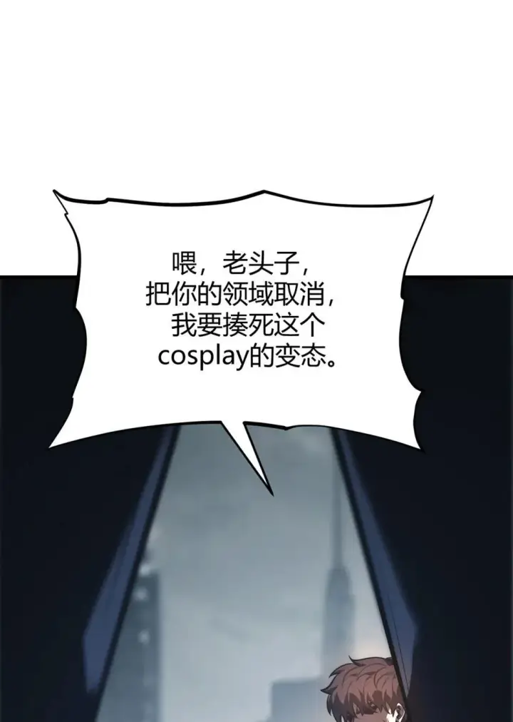 《我，最强BOSS》32 第32话图97