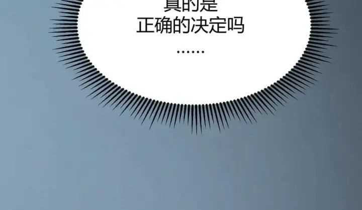 漫画《我，最强BOSS》33第102张图