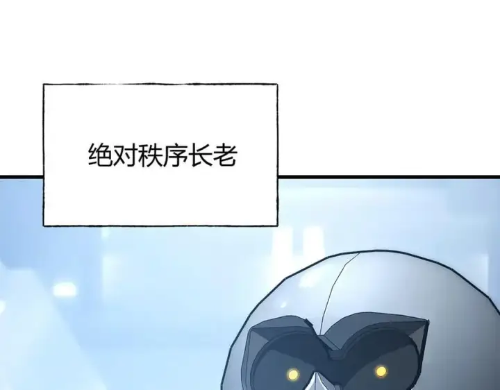 漫画《我，最强BOSS》33第103张图