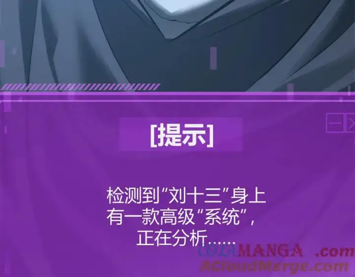 漫画《我，最强BOSS》33第105张图