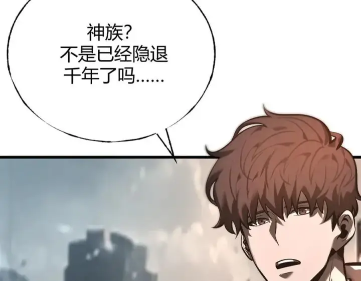 漫画《我，最强BOSS》33第11张图