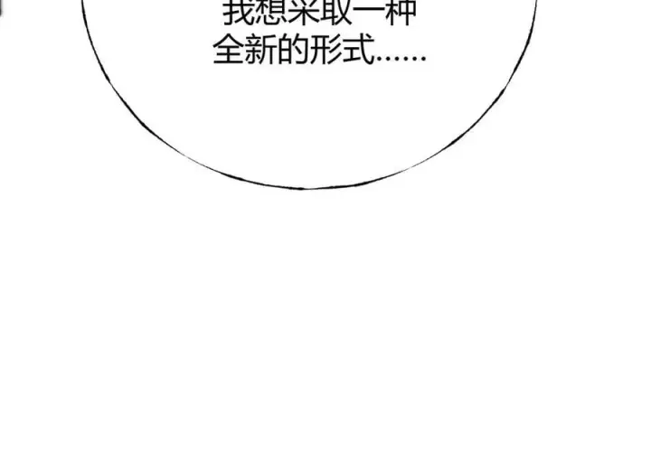 漫画《我，最强BOSS》33第110张图