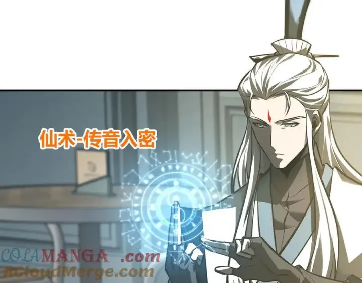 漫画《我，最强BOSS》33第117张图