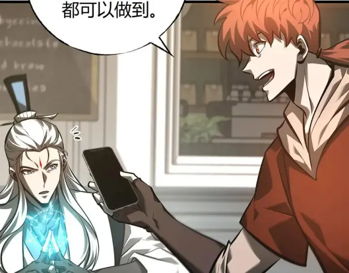 漫画《我，最强BOSS》33第132张图