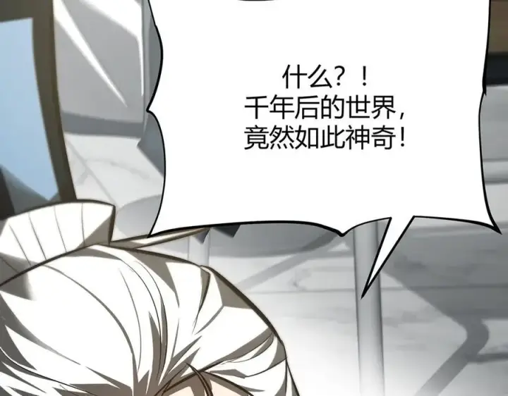 漫画《我，最强BOSS》33第134张图