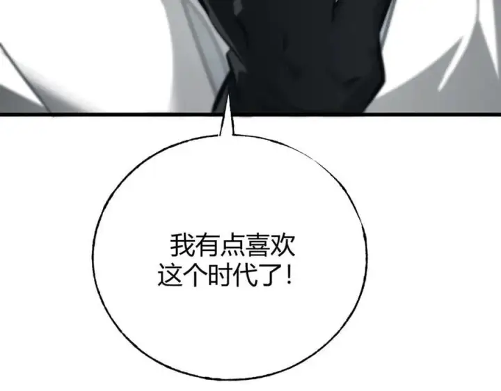 漫画《我，最强BOSS》33第138张图