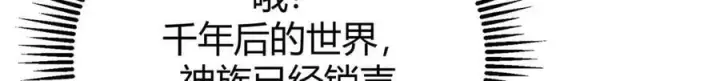 漫画《我，最强BOSS》33第14张图