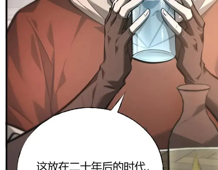 漫画《我，最强BOSS》33第144张图