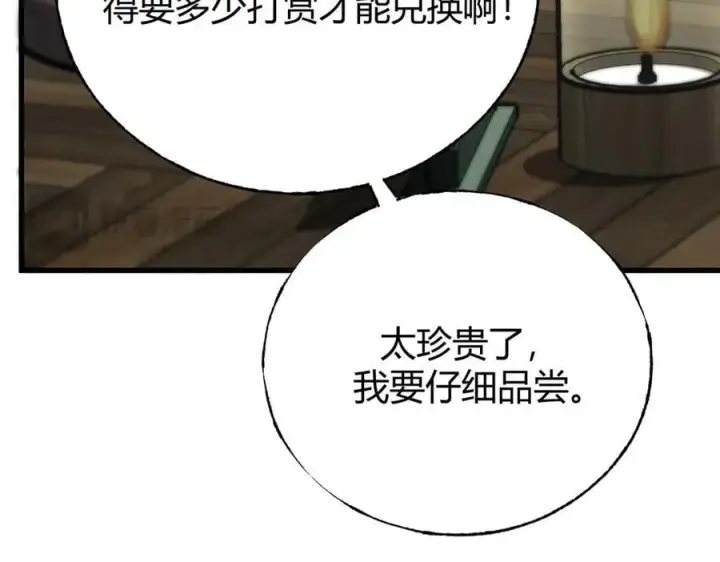 漫画《我，最强BOSS》33第146张图