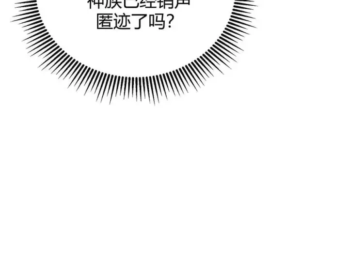 漫画《我，最强BOSS》33第15张图