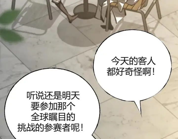 漫画《我，最强BOSS》33第151张图