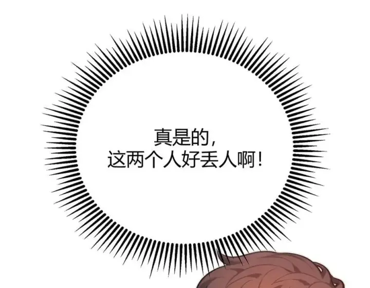 漫画《我，最强BOSS》33第156张图