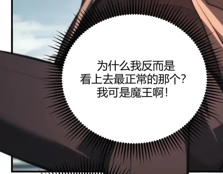 漫画《我，最强BOSS》33第159张图