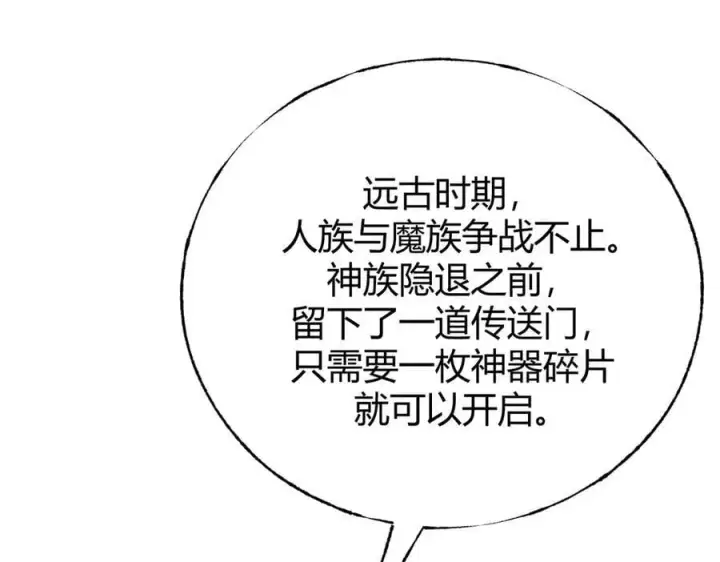 漫画《我，最强BOSS》33第16张图