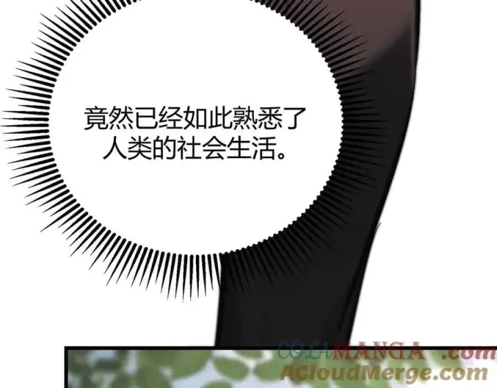 漫画《我，最强BOSS》33第161张图