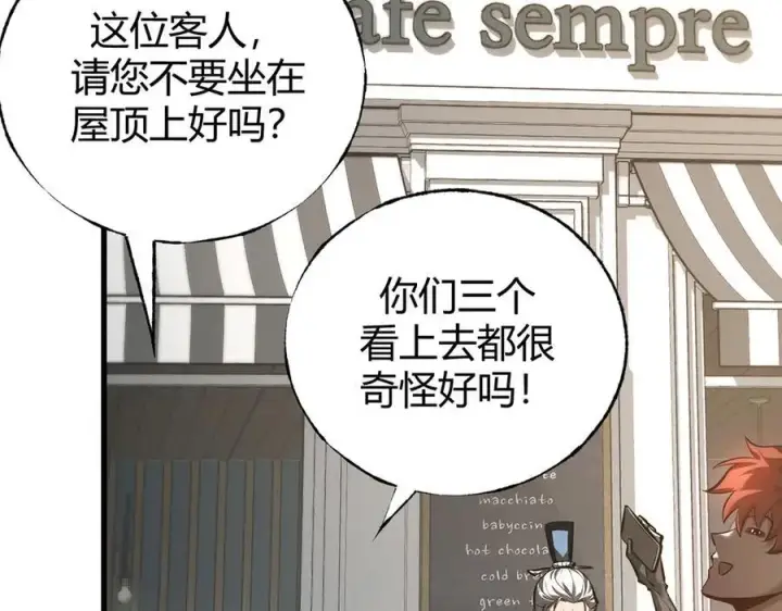 漫画《我，最强BOSS》33第163张图
